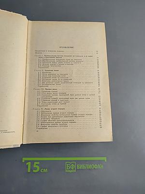 Краткий курс высшей математики
