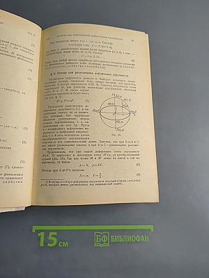 Краткий курс высшей математики