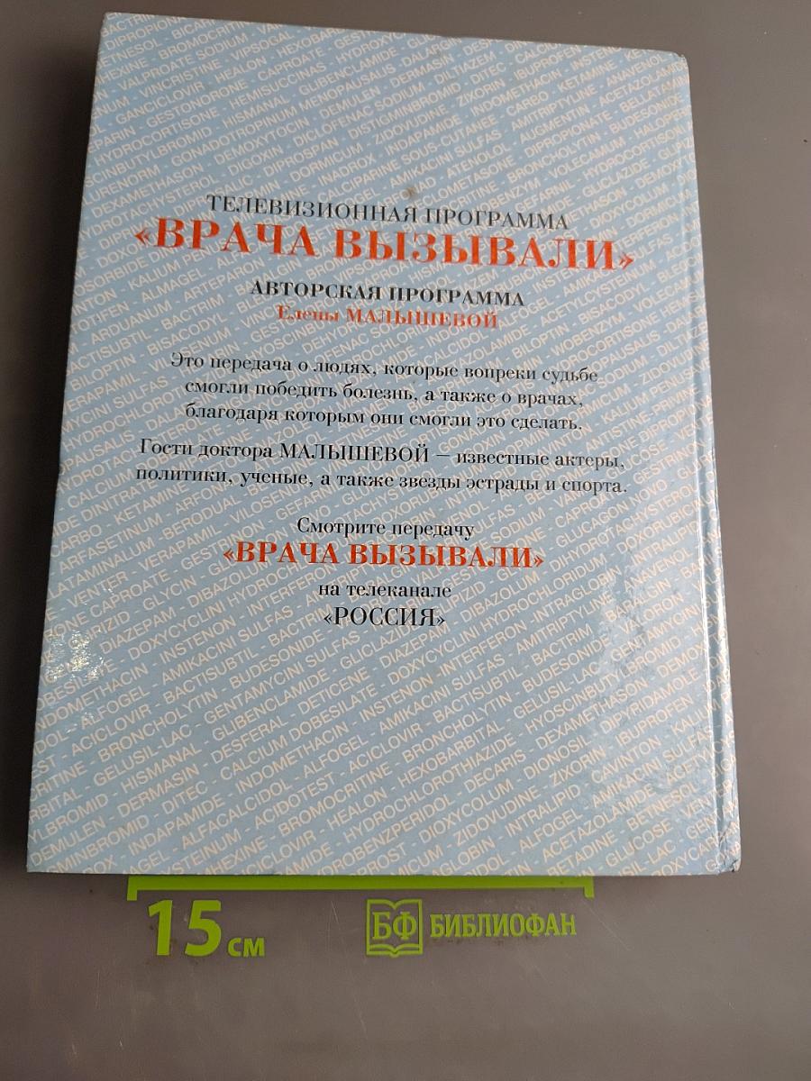Основные лекарственные средства