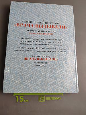 Основные лекарственные средства