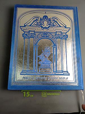 Сокровища европейских музеев. Иллюстрированная энциклопедия искусства