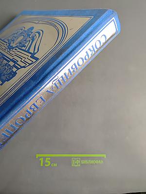 Сокровища европейских музеев. Иллюстрированная энциклопедия искусства