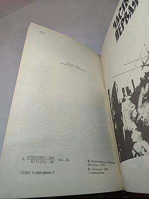 Блокадная книга