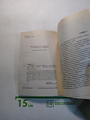 Доноры за доллары