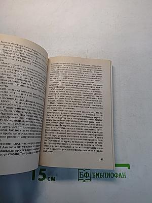 Доноры за доллары