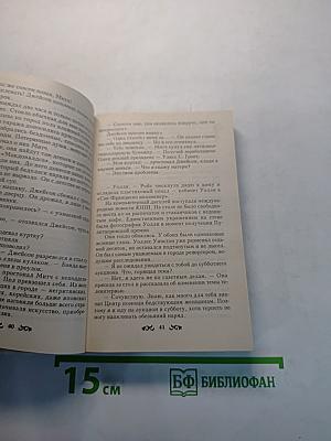 Поцелуй в темноте