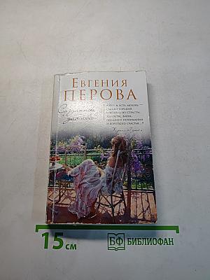 Созданные для любви