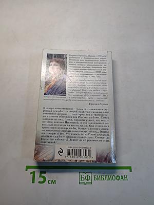 Созданные для любви