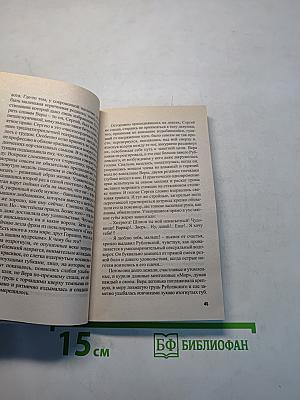 Авторитет