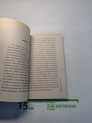 Баба не дура