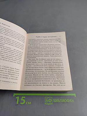 Впервые в жизни, или Стереотипы взрослой женщины