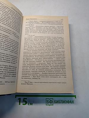 Закон Единорога. Трехглавый орел