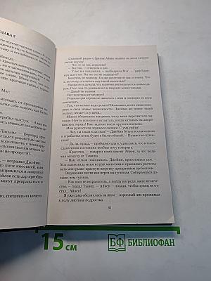 Королева Лисьего дома