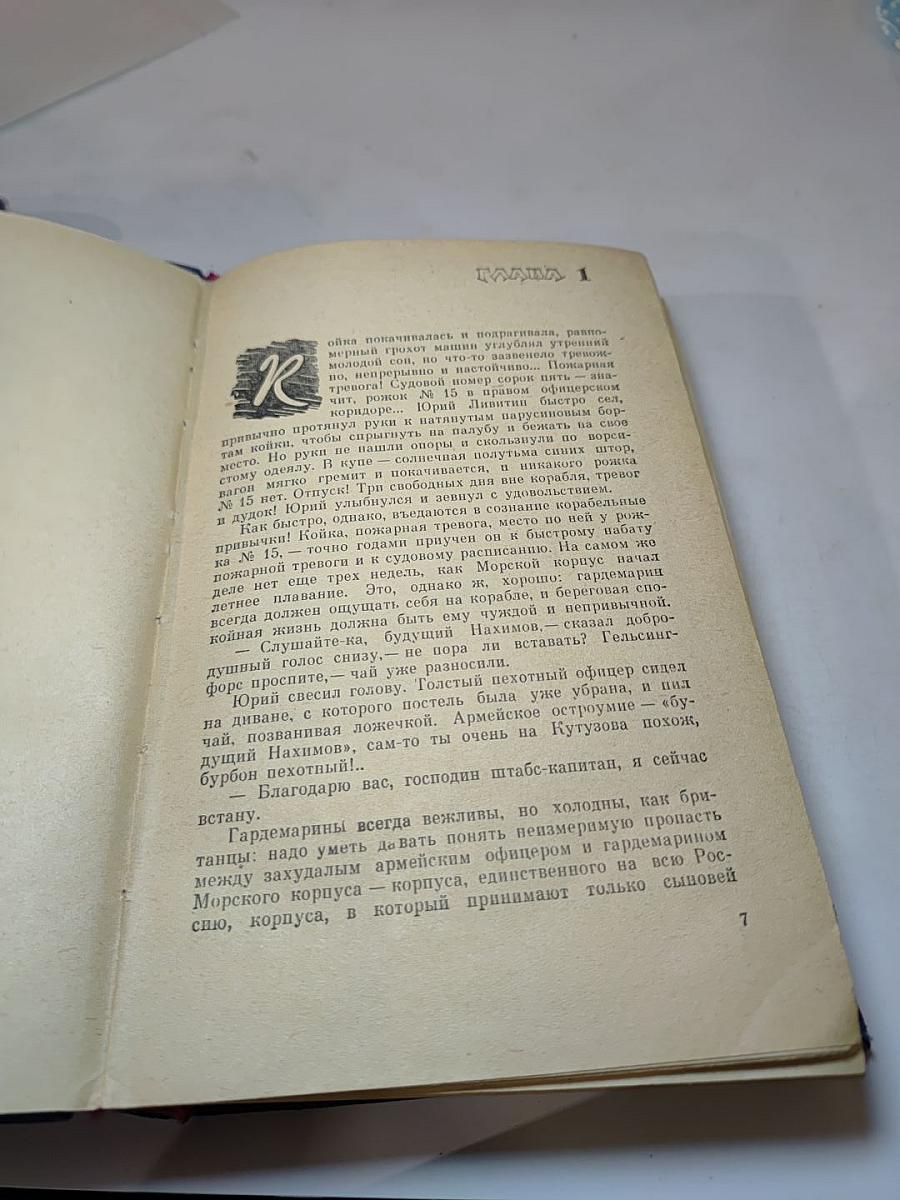 Капитальный ремонт