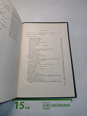 Леонидов. Воспоминания. Статьи. Беседы. Переписка. Записные книжки. Статьи и воспоминания о Л. М. Леонидове