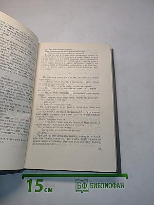 Избранное