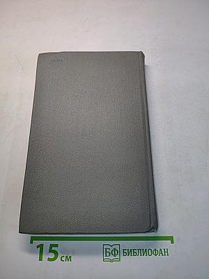Избранное