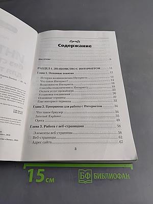 Интернет без страха для тех, кому за...
