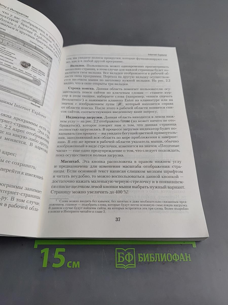 Интернет без страха для тех, кому за...