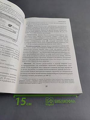 Интернет без страха для тех, кому за...