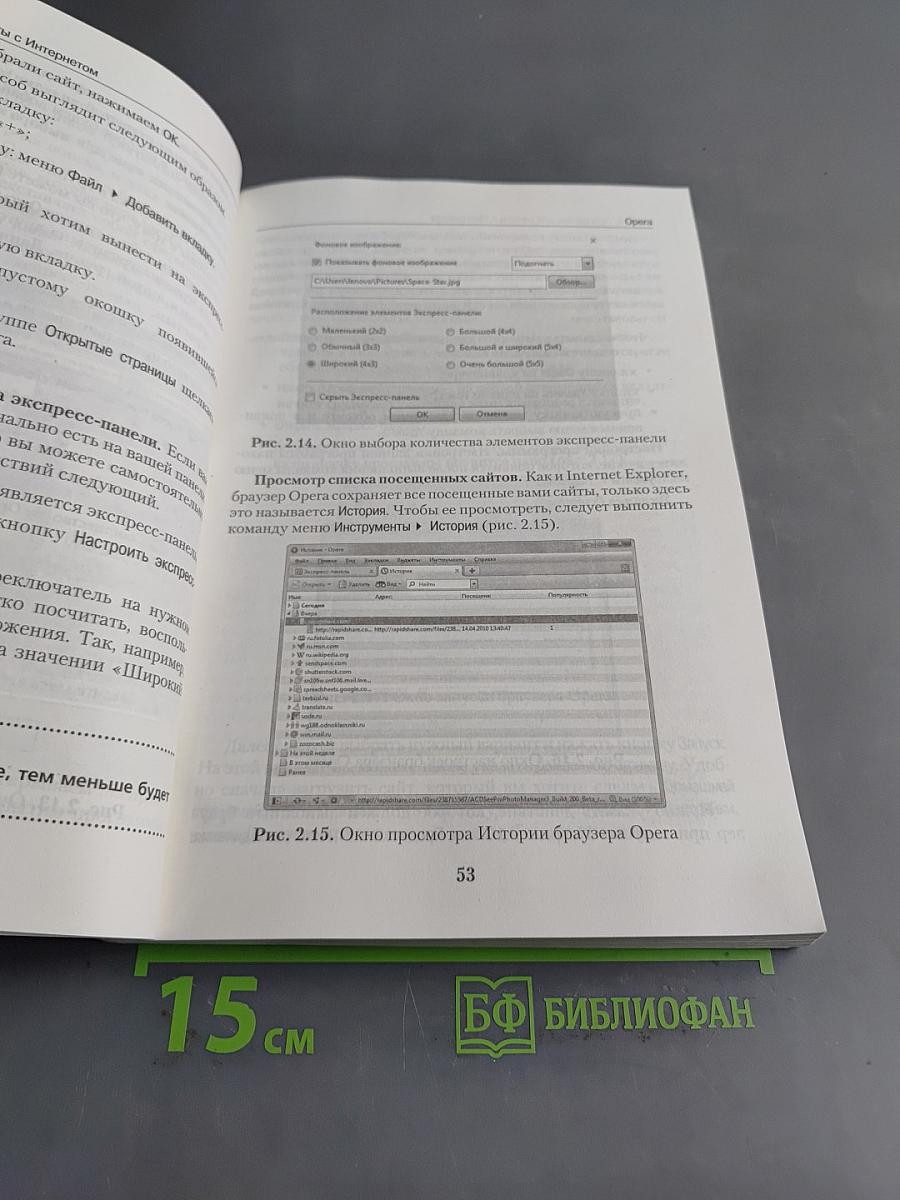 Интернет без страха для тех, кому за...