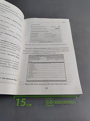 Интернет без страха для тех, кому за...