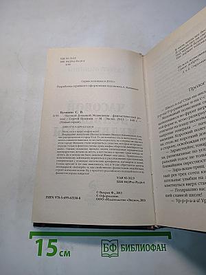 Часовой большой медведицы