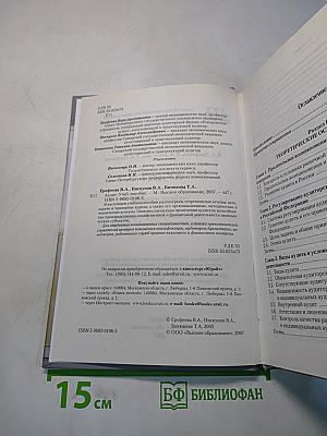 Аудит. Учебное пособие