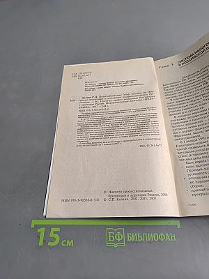 Налогообложение. Учебное пособие по программе подготовки и аттестации профессиональных бухгалтеров