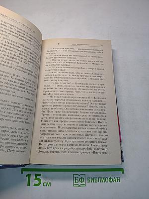 Враг за Гималаями