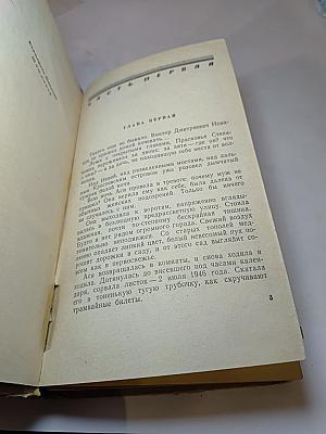 Возвращение в жизнь