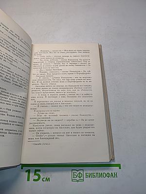 Из современной английской новеллы