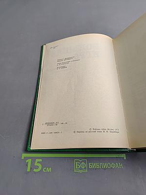 Большая игра. Воспоминания советского разведчика