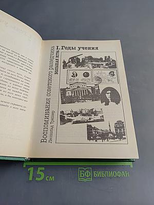 Большая игра. Воспоминания советского разведчика