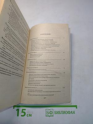Энциклопедия оккультизма. Том 2