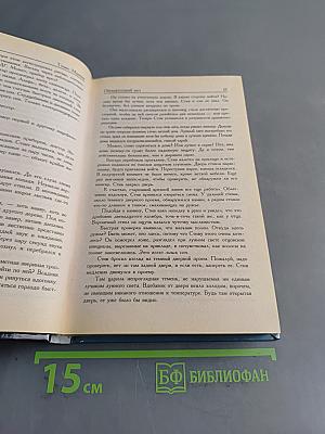 Обоюдоострый меч. Дело чести