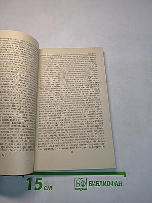 Евгения Гранде