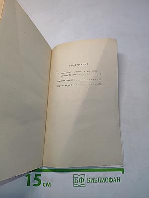 Евгения Гранде