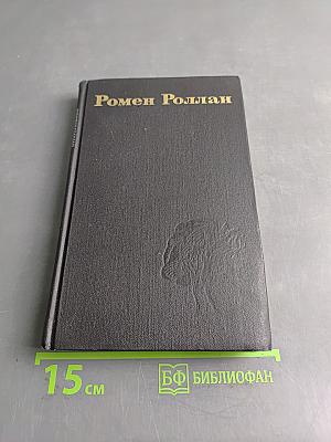 Драмы революции