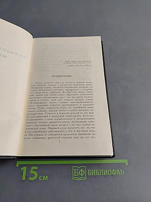 Драмы революции