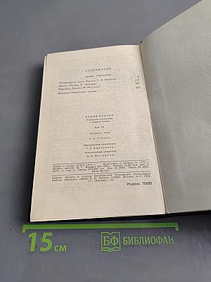 Драмы революции