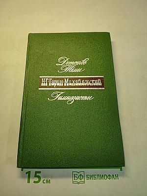 Детство. Гимназисты