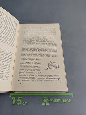 Говорите правильно