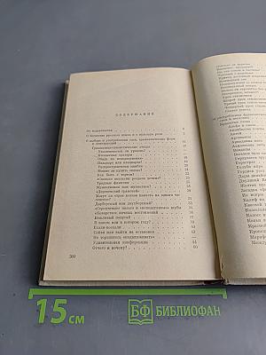 Говорите правильно