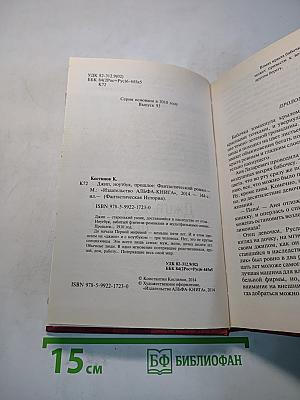 Джип, ноутбк, прошлое