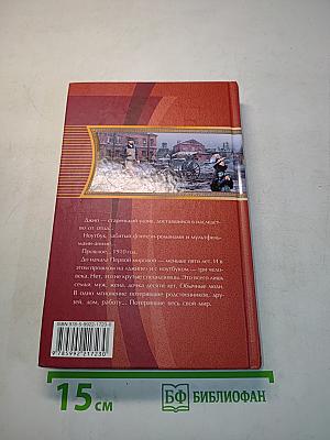 Джип, ноутбк, прошлое