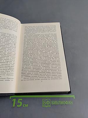 Кола Брюньон. Жан-Кристоф. Собрание сочинений в девяти томах. Том 3