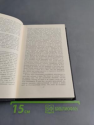 Кола Брюньон. Жан-Кристоф. Собрание сочинений в девяти томах. Том 3