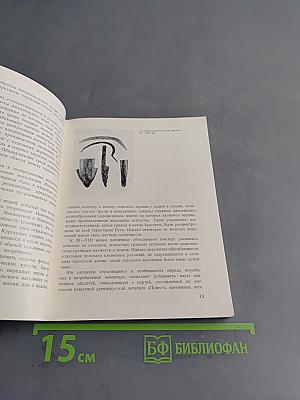 Эрмитаж. Русская культура VI–XIX веков. Путеводитель