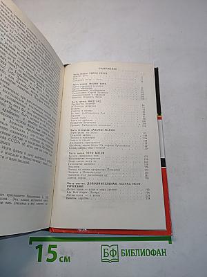 Асгард - город богов